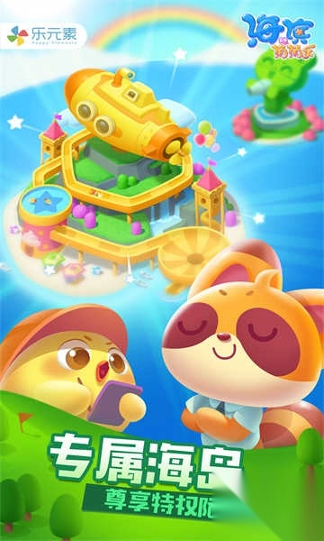 海滨消消乐截图4