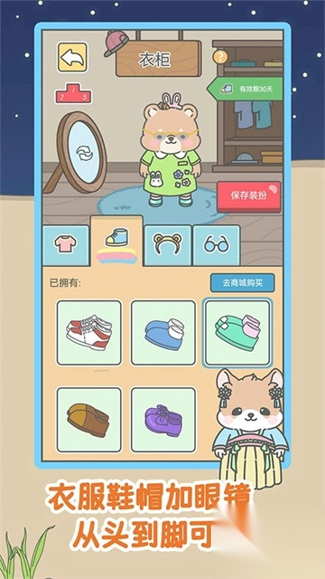 宠我一生小游戏