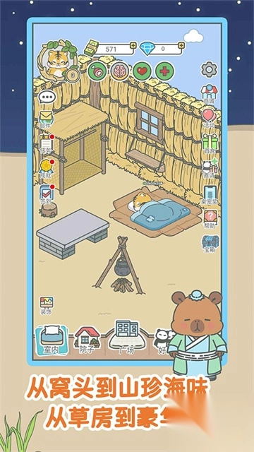 宠我一生小游戏