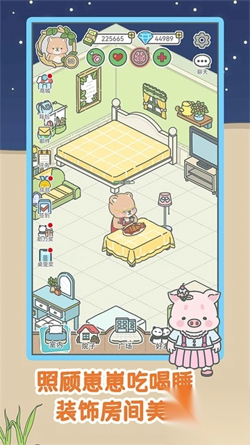 宠我一生小游戏