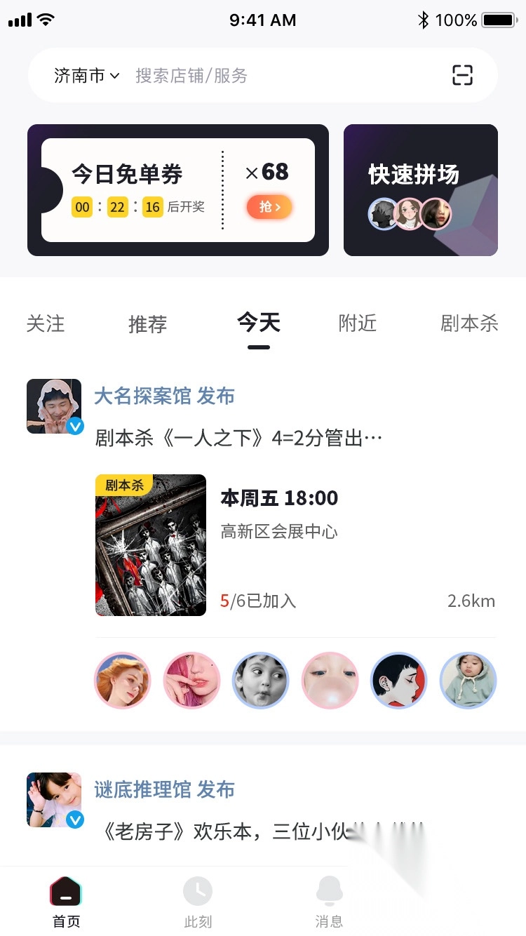 冰块社交手机版图4