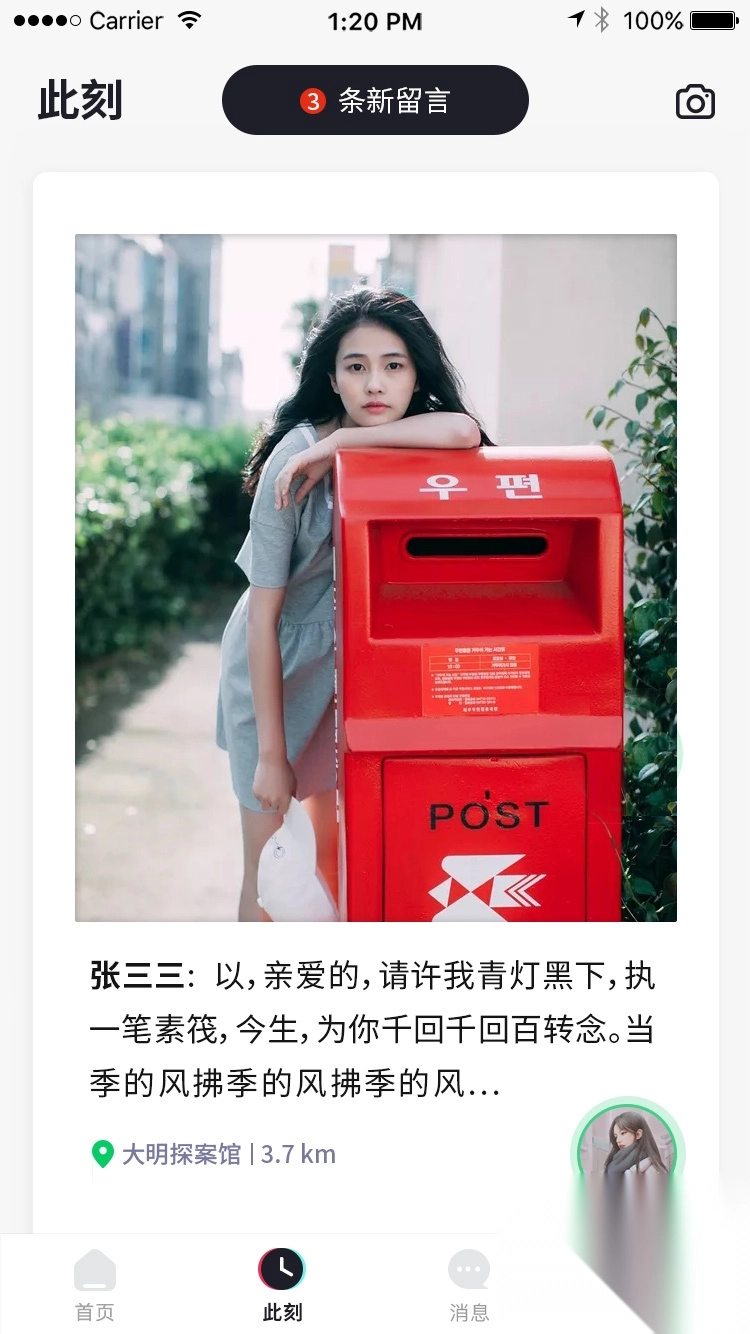 冰块社交手机版图1