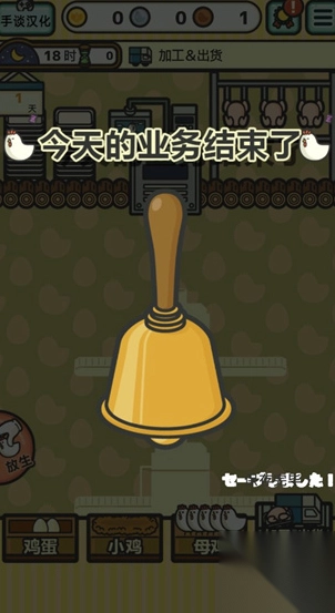 鸡蛋小鸡工厂中文版