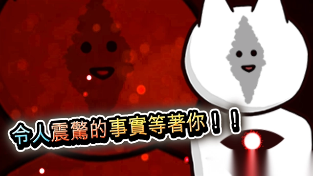 你的目的就是杀死我3图4