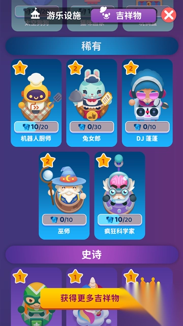 人满为患大亨图2