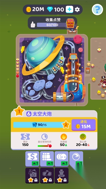 人满为患大亨图3