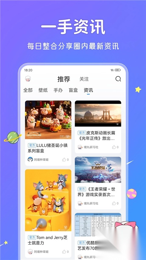 啊噗啊噗壁纸图2