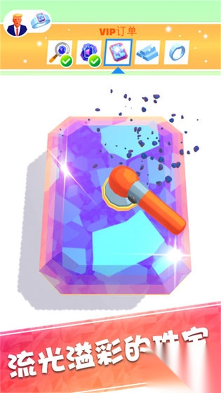 我开了间珠宝店