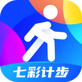 七彩计步