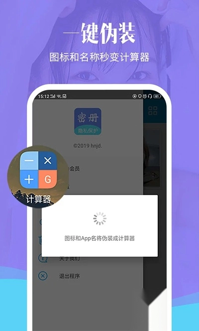 相册加密精灵截图2