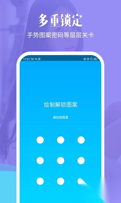 相册加密精灵截图1