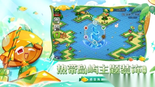 冲呀饼干人王国