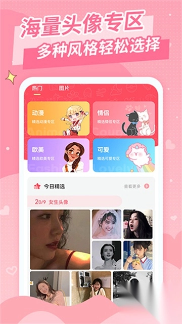 仙女头像图4