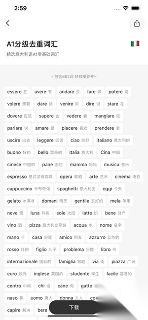 方格单词2截图2