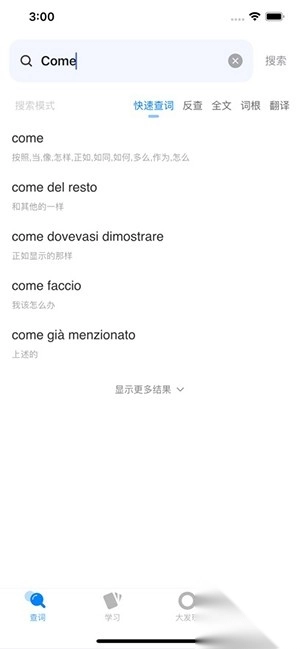 方格单词2截图3