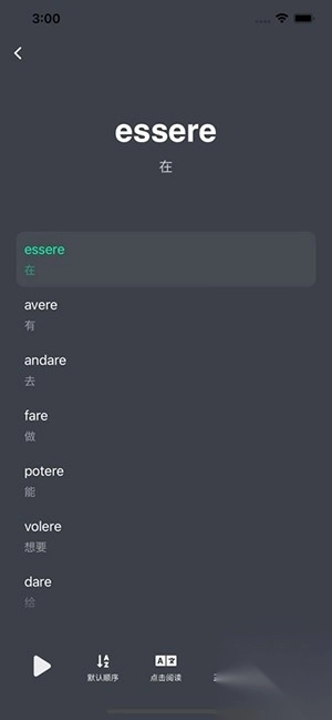 方格单词2截图1