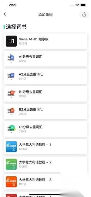 方格单词2截图4