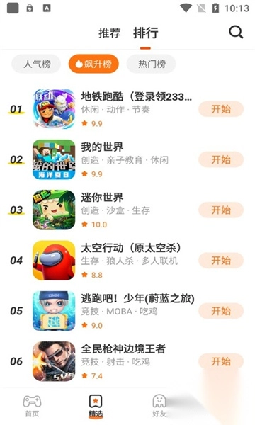 233乐园游戏助手截图3