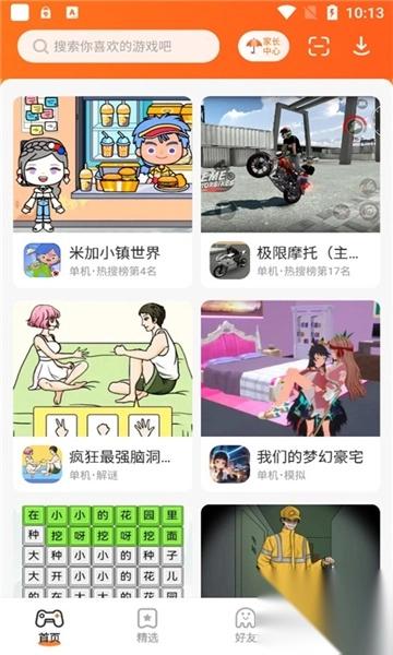 233乐园游戏助手截图4