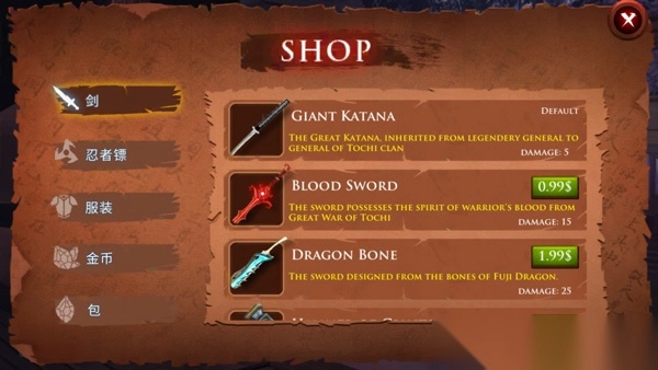 忍者武士隆汉化版(3)