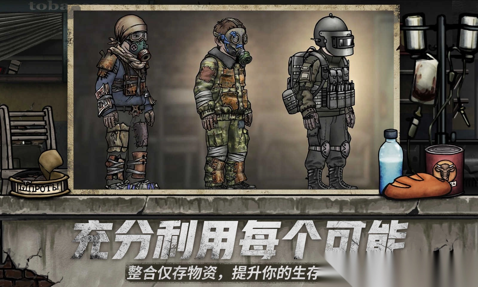 核后之日中文版