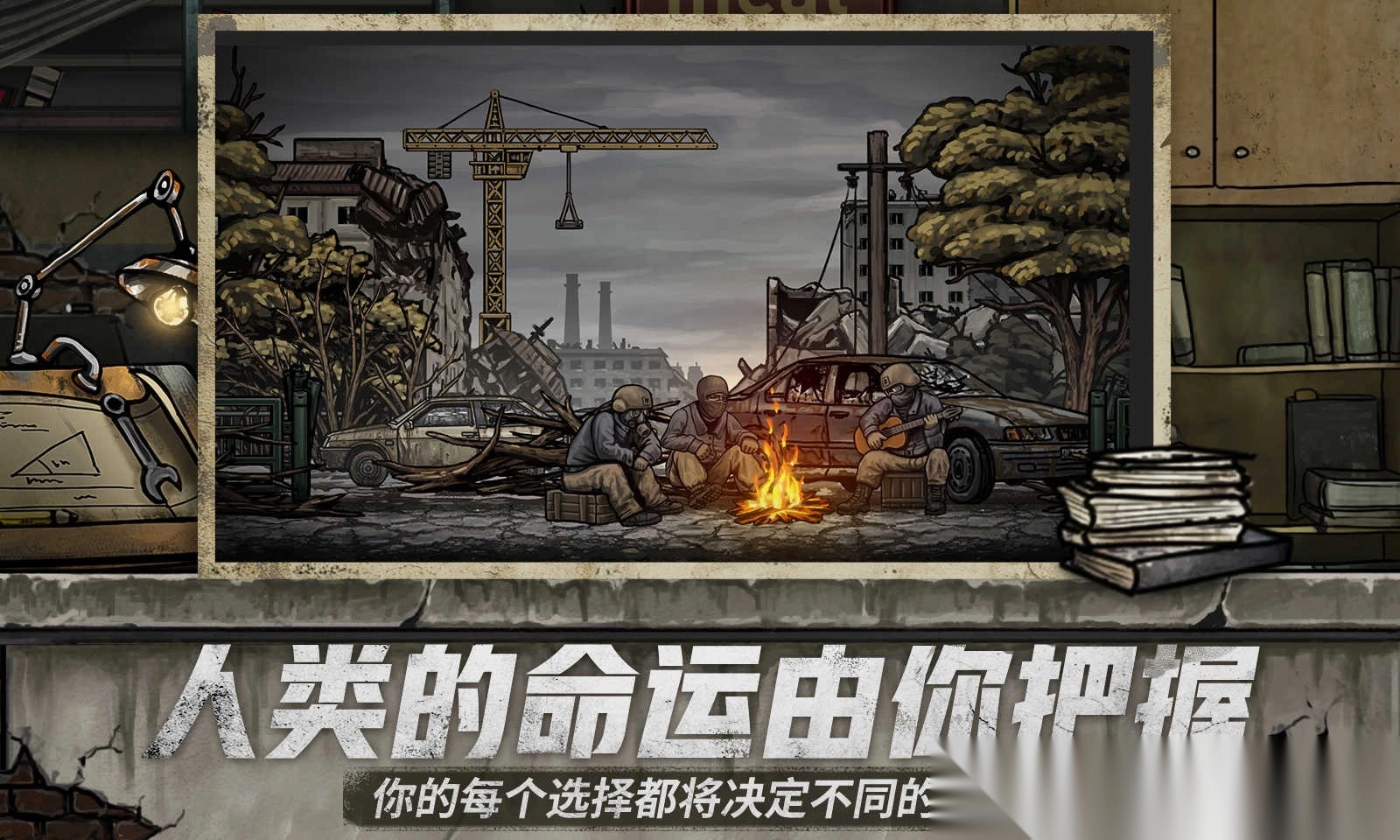 核后之日中文版