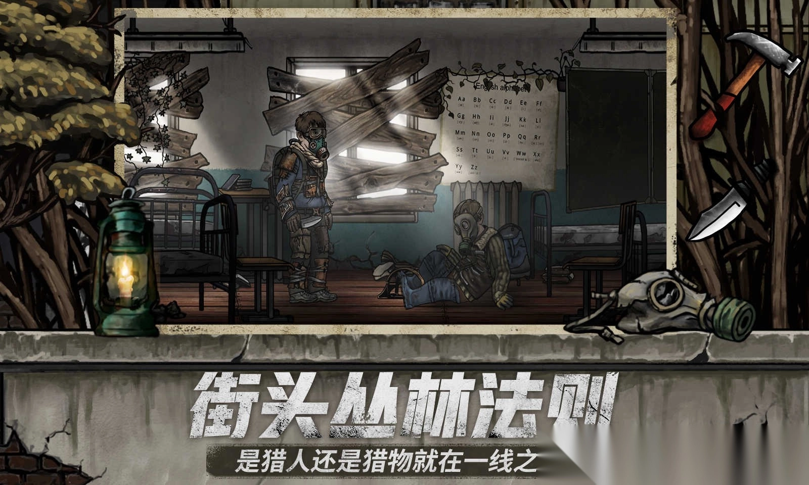 核后之日中文版