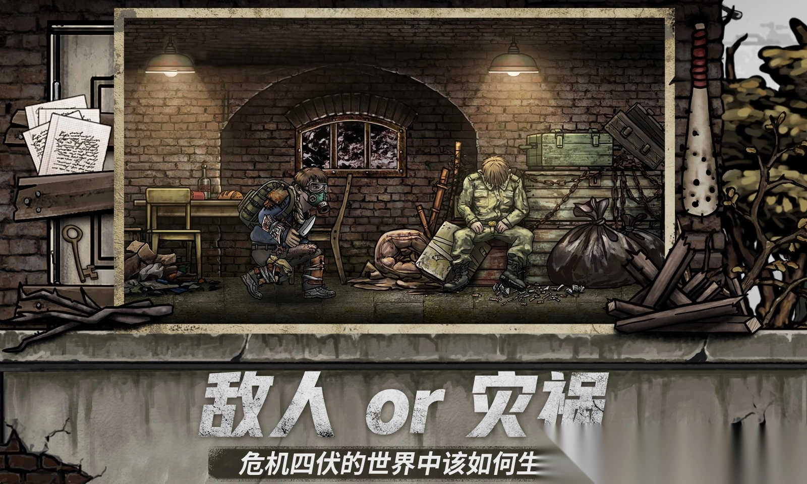 核后之日中文版