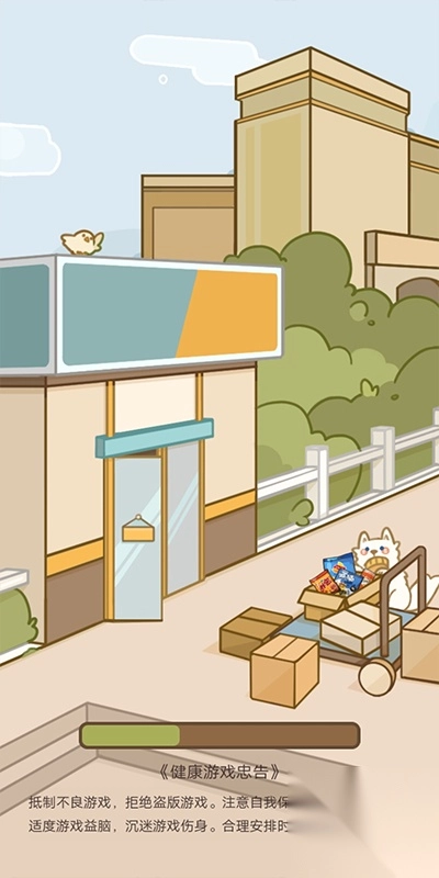 我在学校开超市图1