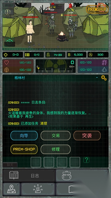 袖珍区中文版图2