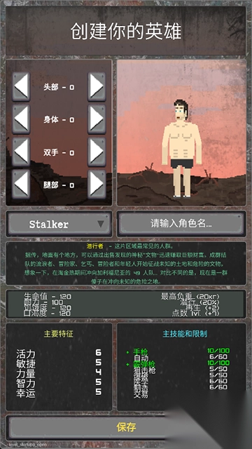 袖珍区中文版图3