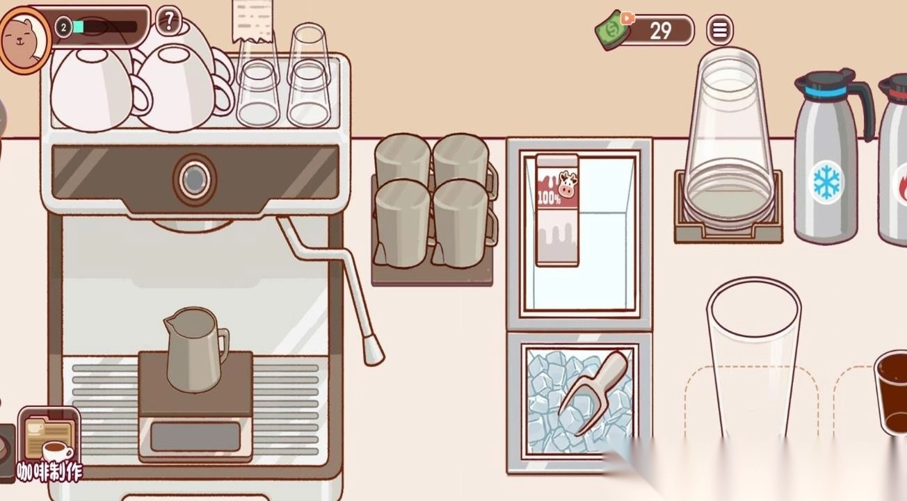 美味的咖啡汉化版