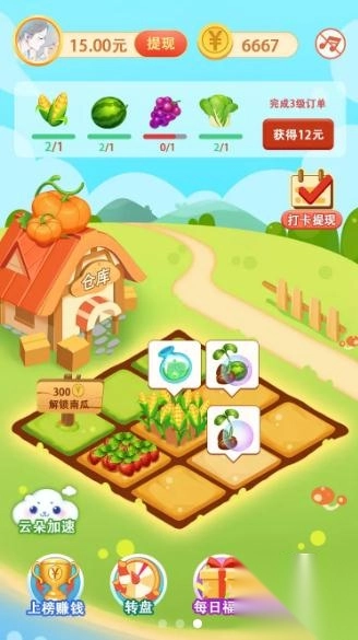 幸运农场手游免费版图1