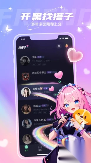 捞月狗app5