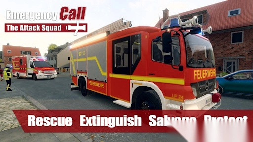 紧急呼叫攻击小队