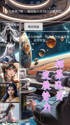 星空传说高武纪元游戏