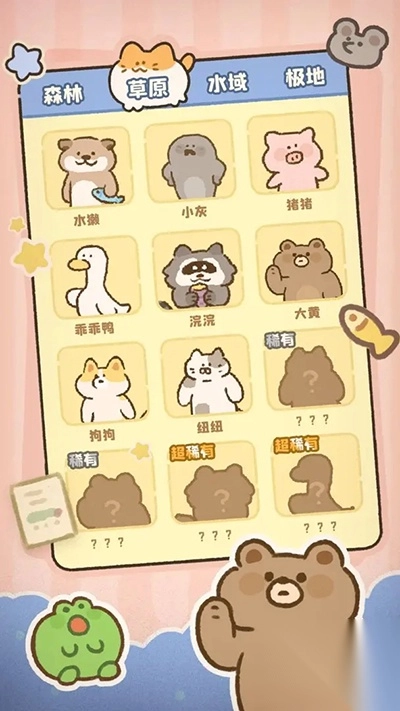 神奇之地中文版图2