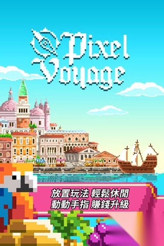 像素大航海