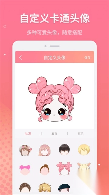 新年头像生成器