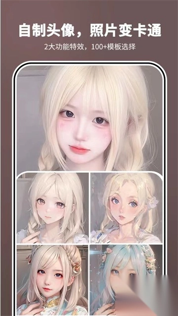 照片时光机手机版