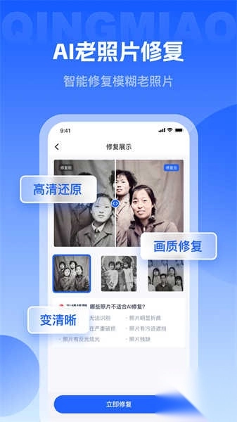 轻秒图片转换器2