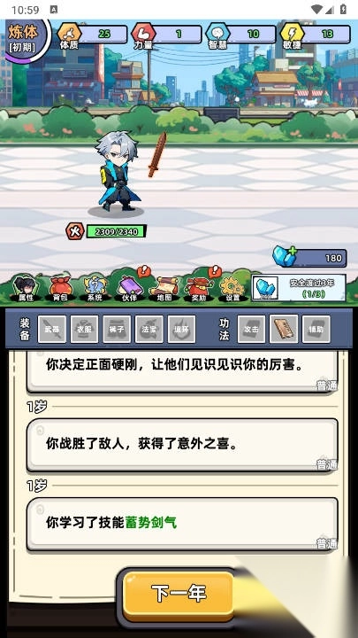 小白修炼计划图2