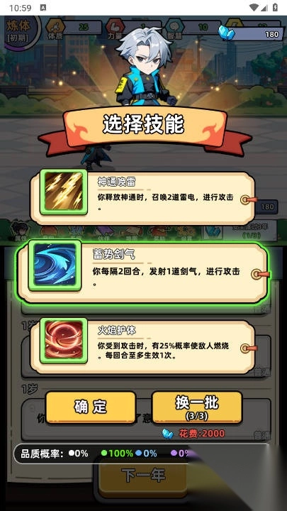 小白修炼计划图3