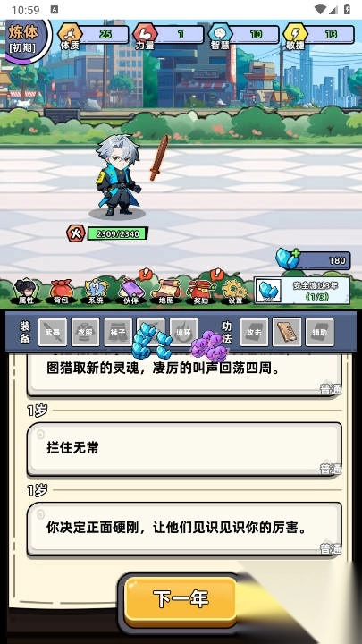 小白修炼计划图4