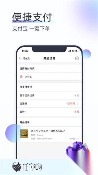 任你购图3