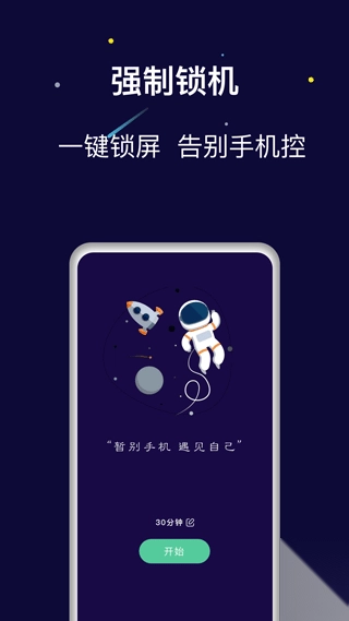 禅定空间截图3