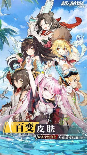 机动战队大作战-图2