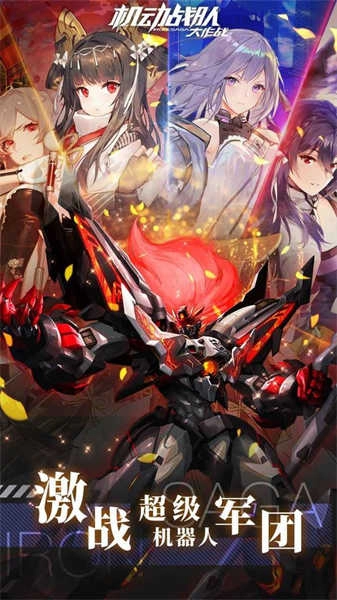 机动战队大作战-图4