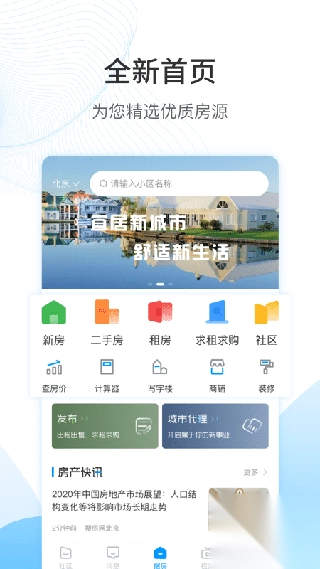 搜房网图1