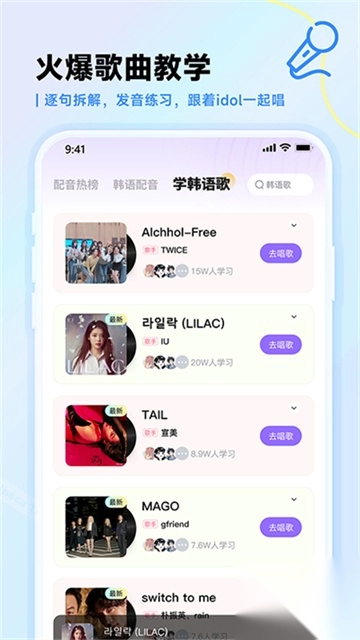 羊驼韩语app